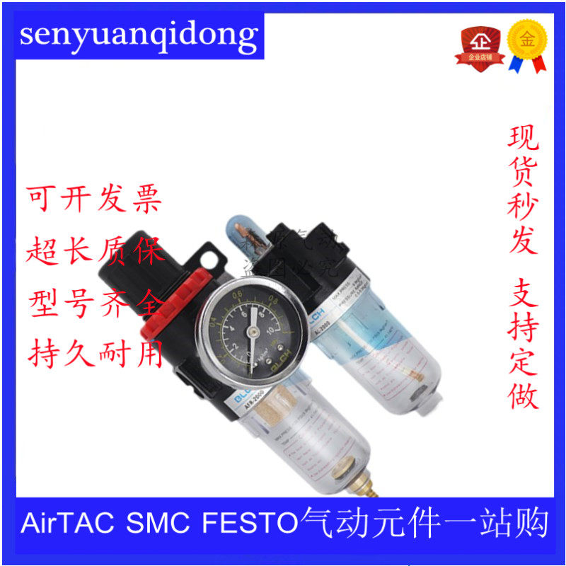 Pepling oil-water separator AFR AL AFC BFC2000 3000 4000 Two-piece air filtration