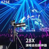 AZSE Мобильный телефон, высокий объектив, профессиональный промышленный портативный телескоп