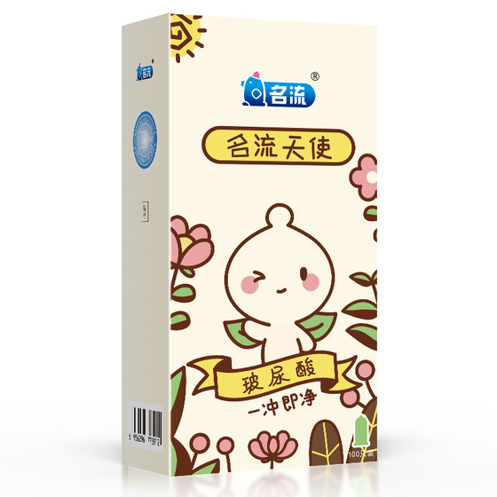 名流之夜玻尿酸避孕套100只装超薄裸入001水溶性免洗安全套子男用