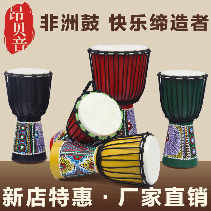 Beginners goat leather hand drum African drummer Lijiang 8 10 12 inch Yunnan Children's kindergarten adult musical instrument