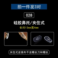 № 28 3 пары (пинч)