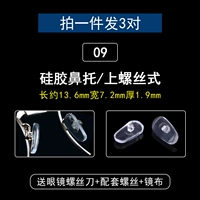 № 9 3 пары PVC Soft (винт)