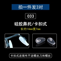 № 33 3 пары типа пряжки