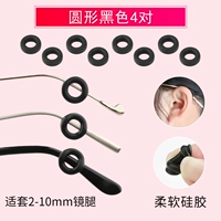 Круглый черный 4 -пасса зеркальной ткани