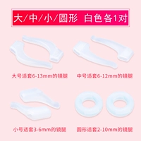 Круглая/ушная крючок большой, средний и маленький белый