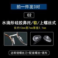 № 2 3 пары капель воды (тип винта)