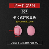 № 59 3 пары типа пряжки