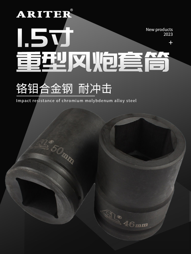 1寸半风炮套筒38mm接口液压扳手气动六角套头船舶矿山36mm-100mm