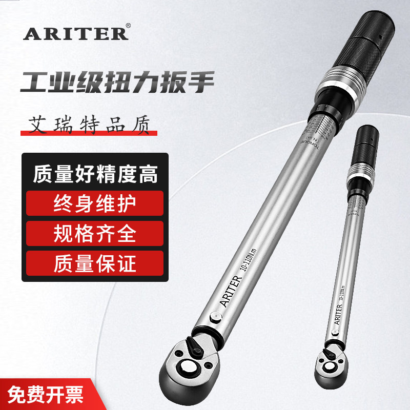 扭力扳手高精度火花塞扭矩力矩公斤扳手汽修摩托可调式自行车扳手