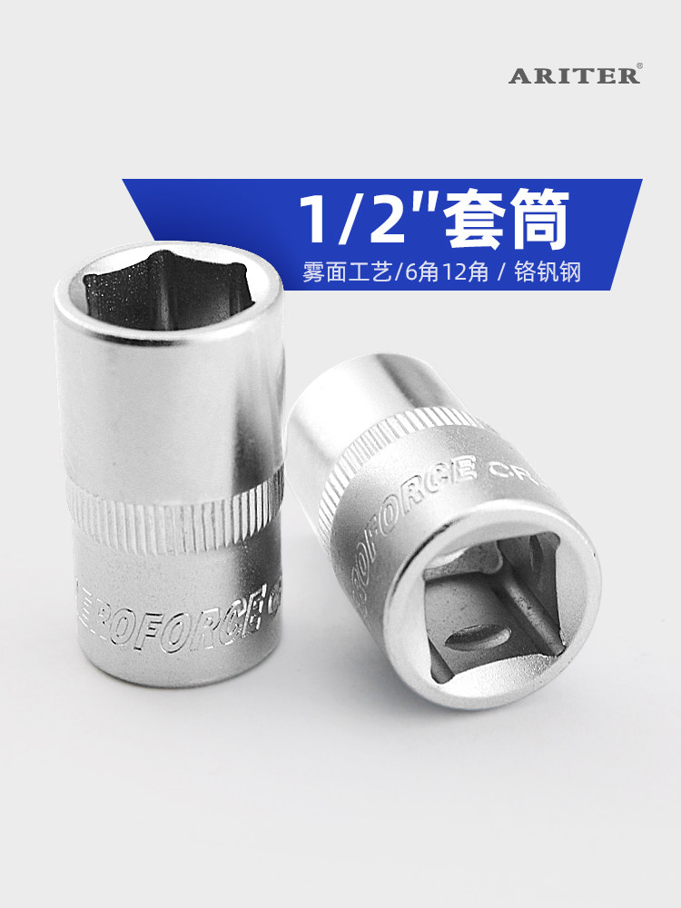 大飞1/2六角套筒电动扳手棘轮扳手套筒头8-32mm汽修套筒套装全套