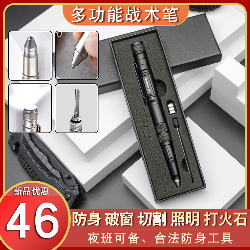 Versatile Tactical Pen Self-defense Wolf God Ware Girl Weapons Siren Carry-on for women begging for a pen