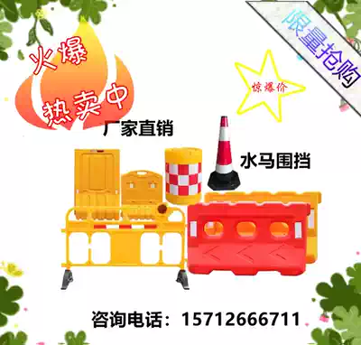 Blow molding water horse rotomolding water injection three-hole water horse anti-collision bucket Municipal road water injection fence isolation pier movement