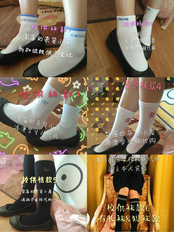 Hong Kong School Uniforms, New Student Underwear, Back-To-School Shoes, Back-To-School Socks, Floral Socks, School Socks, Bottoming Pants, Long-Soled Skirts