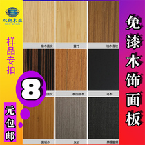 E0 grade black walnut natural wood veneer manufacturer UV board Oak grain board wall panel green board double Lion paint free board