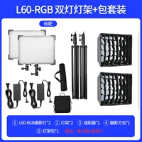 L60-RGB Двойная лампа+2,8 метра рамка лампы*2 (отправляйте мягкую светлую коробку)