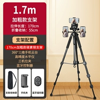 1,7 метра [жирная карбоновая сталь] Три -махинское положение+bluetooth+сумка для хранения