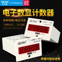 Belmei 6-bit electronic counter Digital display with power failure memory accumulation counter JDM11-6H