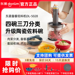 Dongling Seasoning Machine, Meat Grinder, Household Fully Automatic Multi-Functional Blender, Meal Preparation Processor, Baby Food Maker, Vegetable Chopper, Meat Mincer