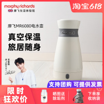 Mofei MR6080 portable electric kettle travel travel small household integrated automatic insulation kettle