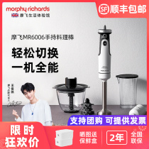 MORPHY RICHARDS MOFEI ELECTRIC MR6006 MULTIFUNCTIONAL BABY FOOD SMALL BLENDER MIXER MIXER