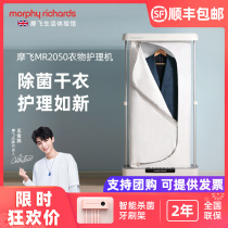 British Mofei dryer steam sterilization and deodorization household small folding dryer automatic clothing care machine