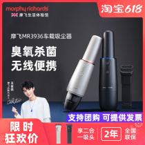 British Mofei car on-board vacuum cleaner wireless charging family car dual-purpose high-power handheld ozone air purifier