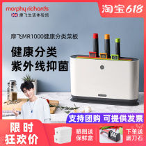 Mofei chopping board knife disinfection machine board ultraviolet bacteriostat magic flying knife holder set sterilization classification cutting board