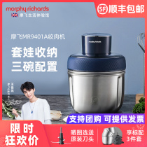 Mofei Matryoshka meat grinder electric home small grinding stuffing mixer multifunctional stainless steel beaten meat filling blender