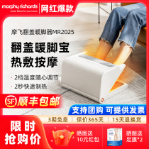 Mofei flip-top foot warmer under-desk home heater office foot warmer intelligent temperature-adjusting massage foot-baking artifact