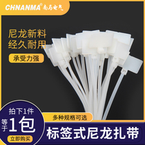 National standard nylon sign cable tie mark tag cable tag cable sign Tag cable strap strap strong buckle