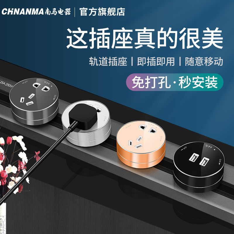 Removable Power Rail Socket Kitchen Special Wall Wall-mounted home panel Wireless platoon plug board