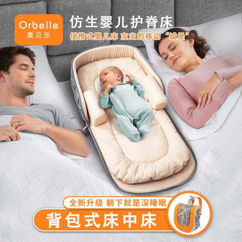 Bed bed baby newborn anti-surprise jump portable anti-pressure calming baby safe-imitating baby crib foldable