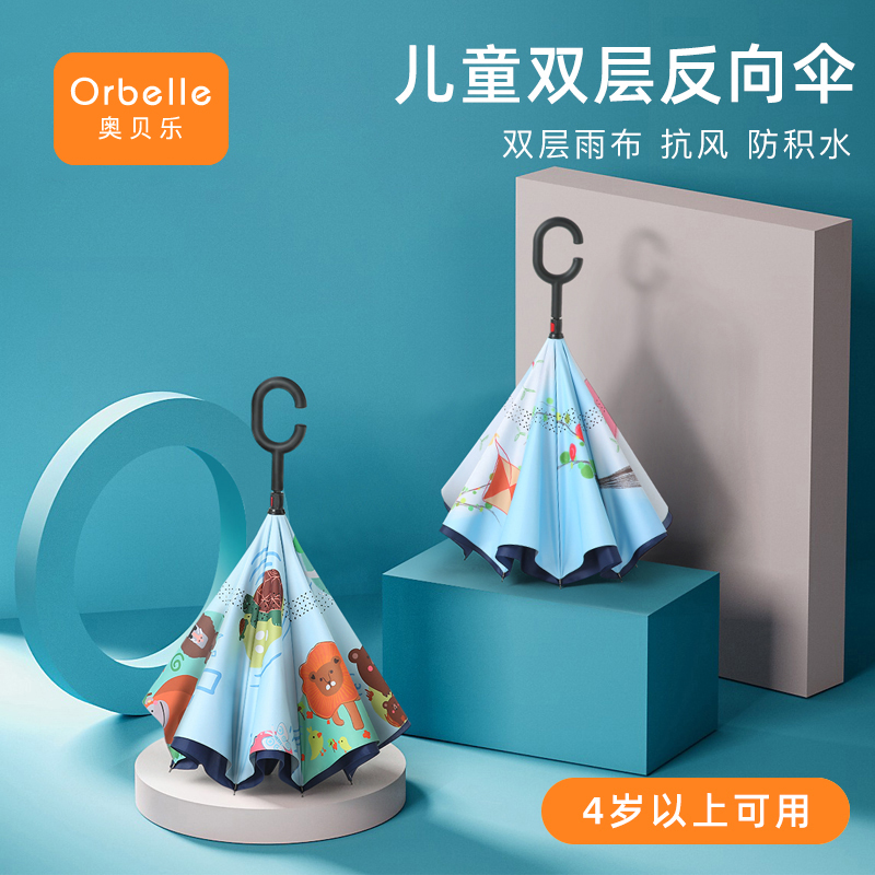 Children's umbrellas are free to hold reverse umbrellas double-layer windproof grip grip long handle umbrella cartoon primary school students umbrella male and female children