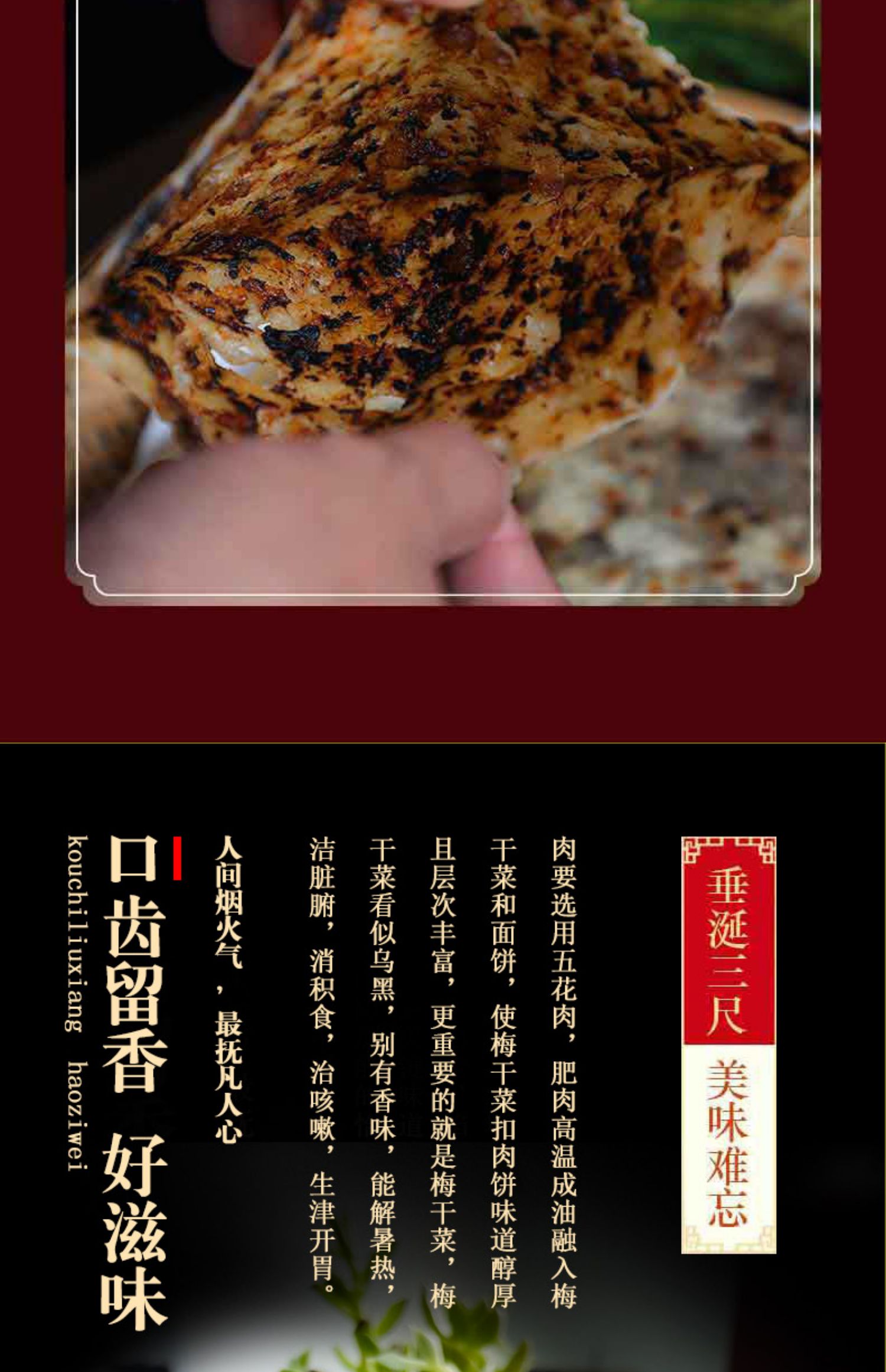 梅干菜扣肉饼10个另送15个黄山烧饼