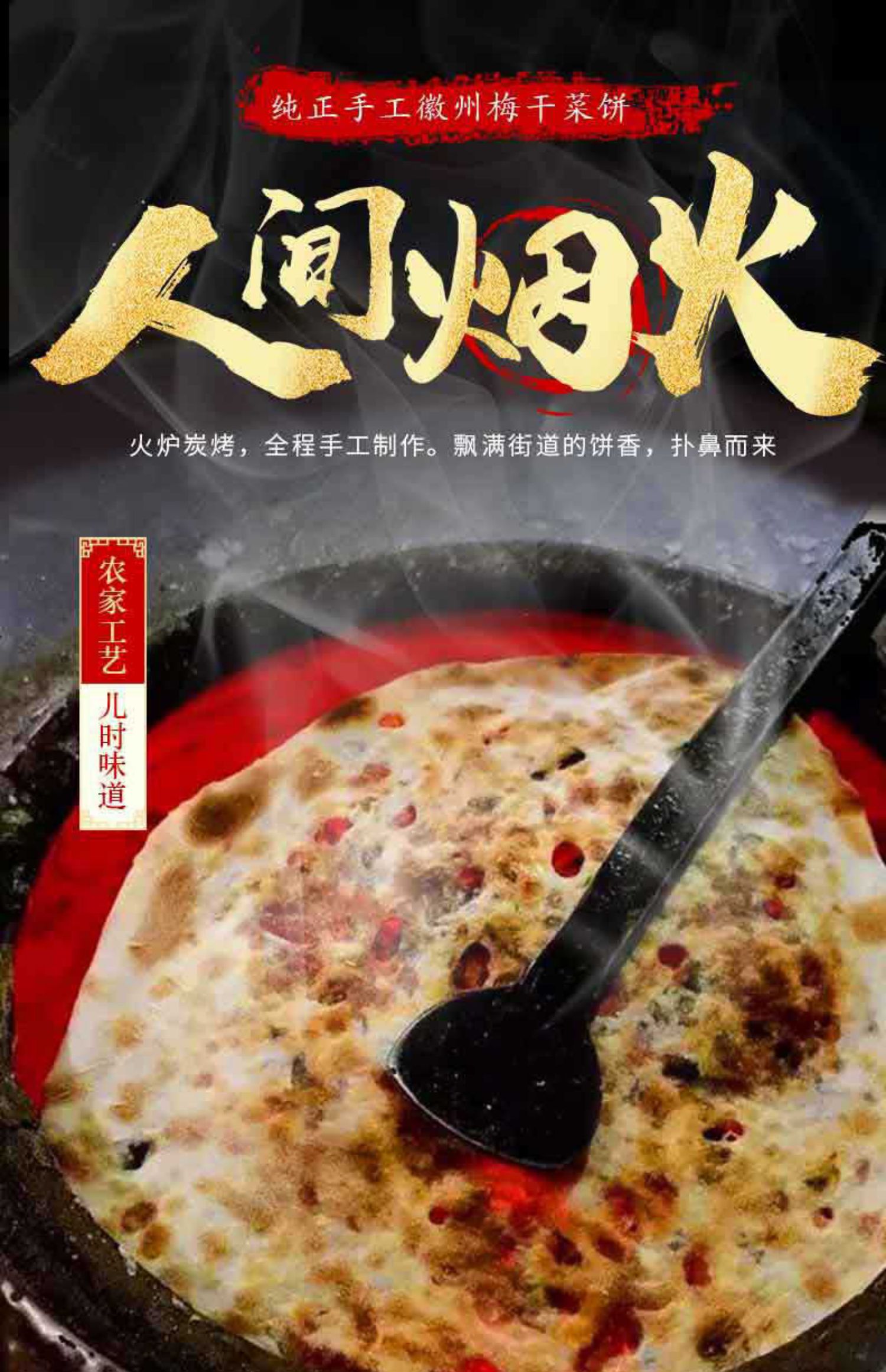 梅干菜扣肉饼10个另送15个黄山烧饼