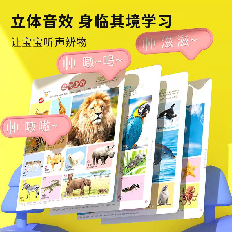 German Early Education Machine for Infants and Toddlers, Enlightenment Reading Machine, Sound-Producing Educational Toy, Talking Early Education Audio Book