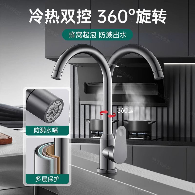 German Kitchen Faucet with Pressure-Boosting, Splash-Proof, Universal Rotatable Sink, Hot and Cold Two-In-One Faucet