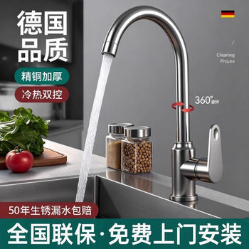 German Kitchen Faucet with Pressure-Boosting, Splash-Proof, Universal Rotatable Sink, Hot and Cold Two-In-One Faucet