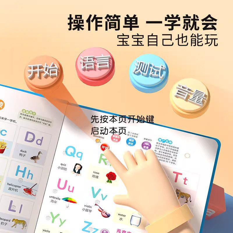 German Early Education Machine for Infants and Toddlers, Enlightenment Reading Machine, Sound-Producing Educational Toy, Talking Early Education Audio Book