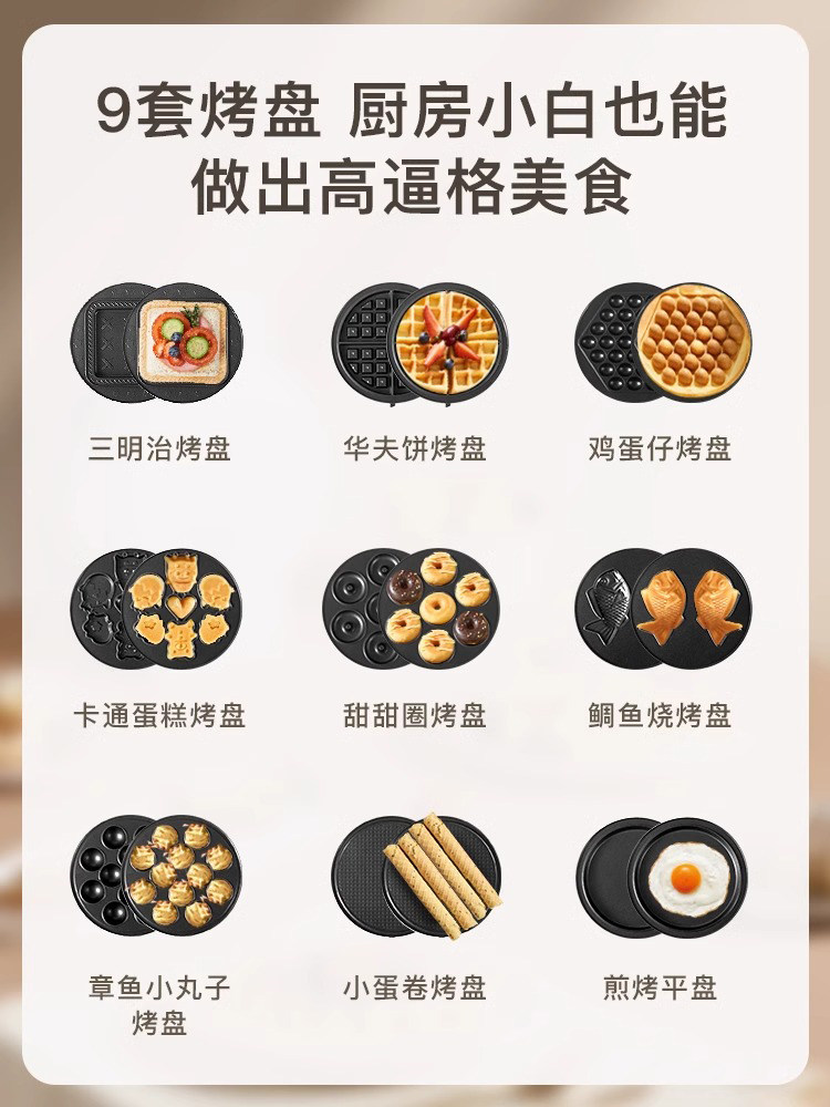 German Electric Pancake Maker, Multifunctional Breakfast Machine for Home Use, Timed Temperature Control, Light Breakfast Machine, Waffles, Egg Waffles, Egg Rolls