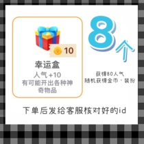 Pocket Werewolf Gold Coins Dress Up VIP Gift Lucky Box Wall 80 Popularity Send 8 Lucky Boxes