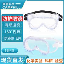 180-degree viewing angle clear vision adult dust-proof anti-fog eye ordinary white protective glasses
