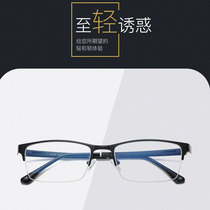 Mens business glasses frame retro square half-frame glasses frame anti-blue light glasses flat mirror 9505