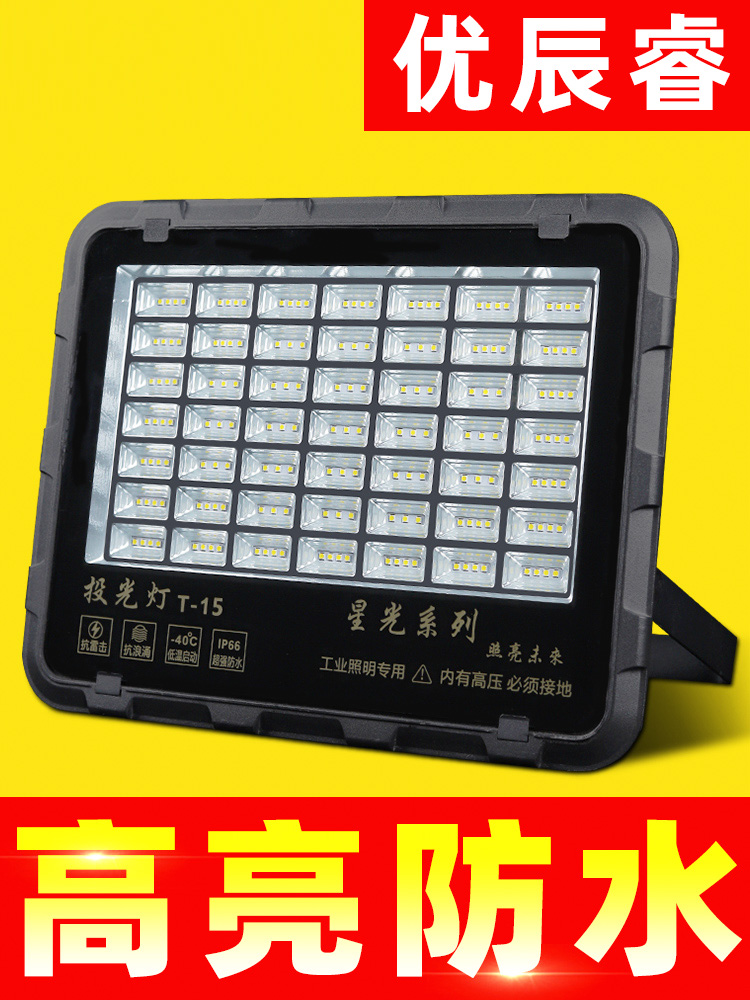 led floodlight outdoor waterproof foot tile searchlight 200w strong light remote spotlight warehouse factory lamp street lamp is very bright