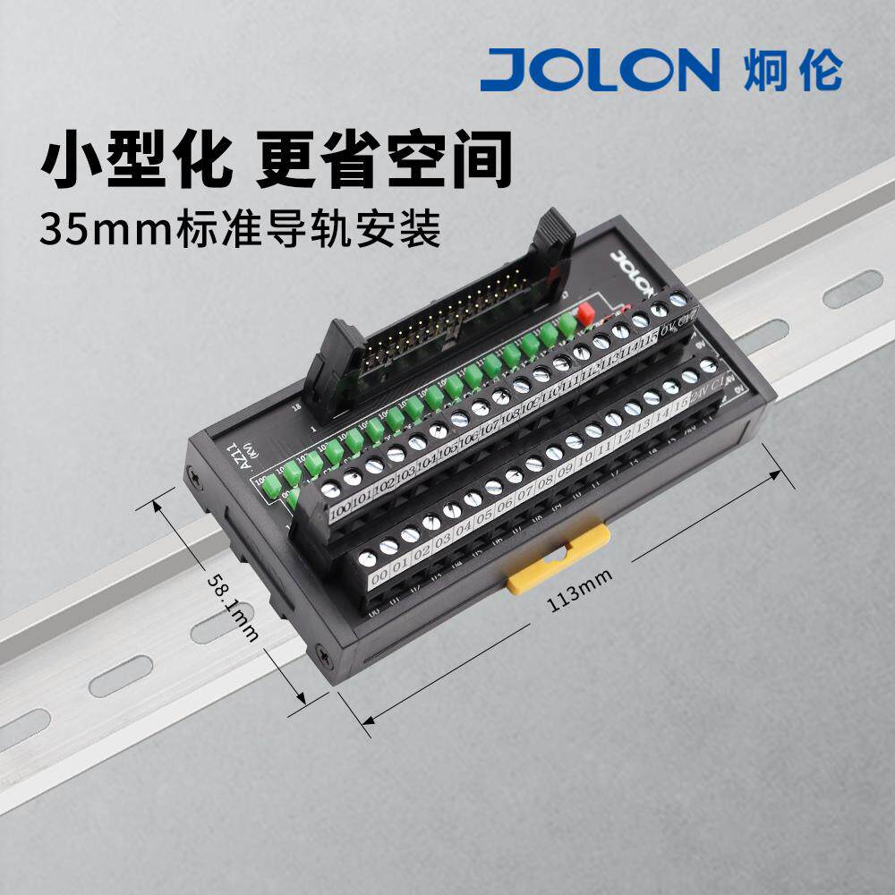 JOLON 炯伦 AZ11/AZ11T：PLC配套端子台，工业控制的新伙伴！
