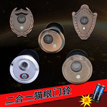 Anti-theft door cat eye household doorbell two-in-one body 35 old-fashioned door eye Buyang 50 HD Project 45 plastic door mirror