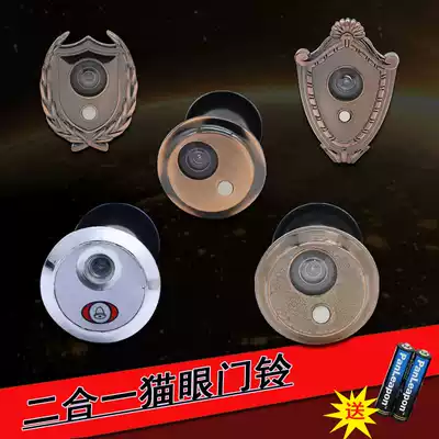 Anti-theft door cat eye household doorbell two-in-one body 35 old-fashioned door eye Buyang 50 HD Project 45 plastic door mirror