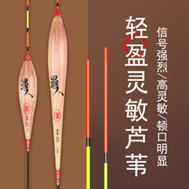 Reed float set fish drift high sensitivity full set of long body special crucian carp drift light mouth pure hand shelling