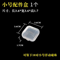 Accessories box floating beads collision and bleaching eye-catching bean drift ultra-light silicone float amplifier accessories foam thick head