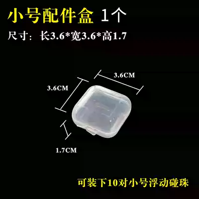 Accessories box Float beads collide float Eye-catching bean fish float Ultra-light silicone float amplifier accessories foam bold head